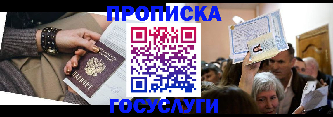 пропишу в квартире в Ржеве