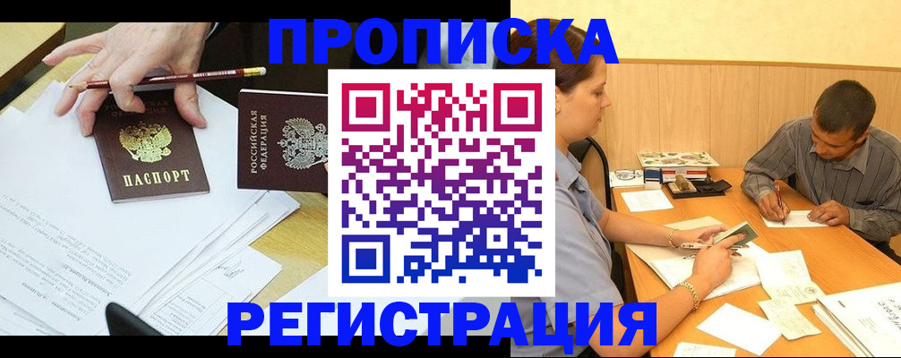 миграционный учет в Ржеве