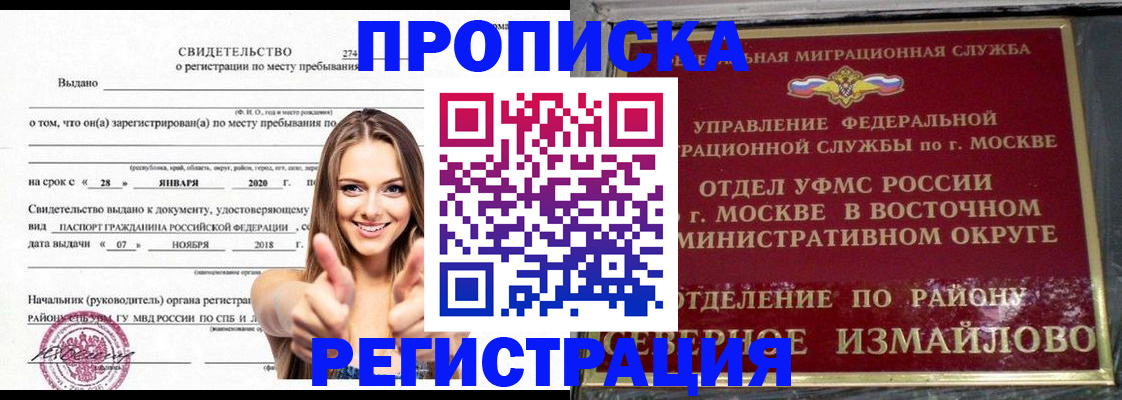 временная регистрация купить в Ржеве