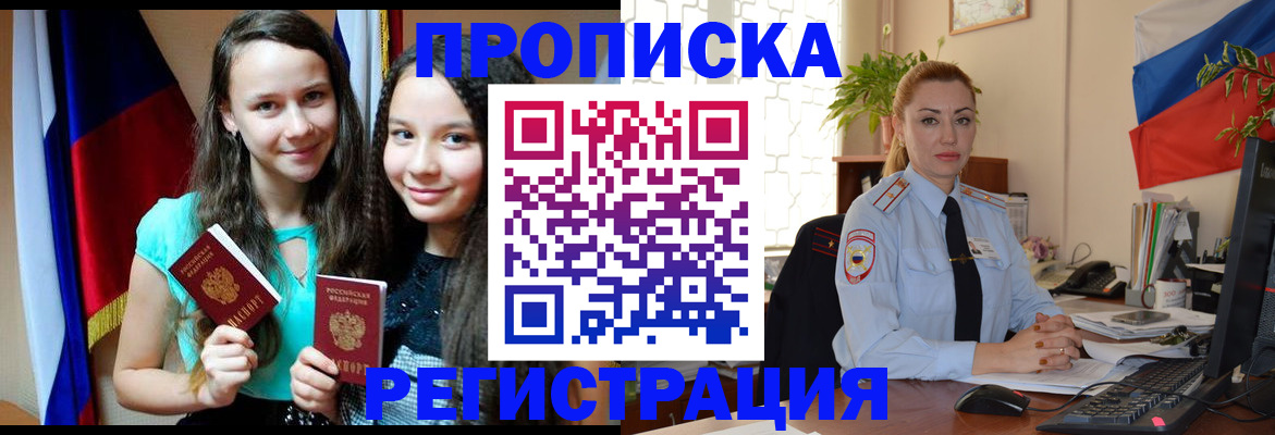 временная регистрация 2025 в Ржеве
