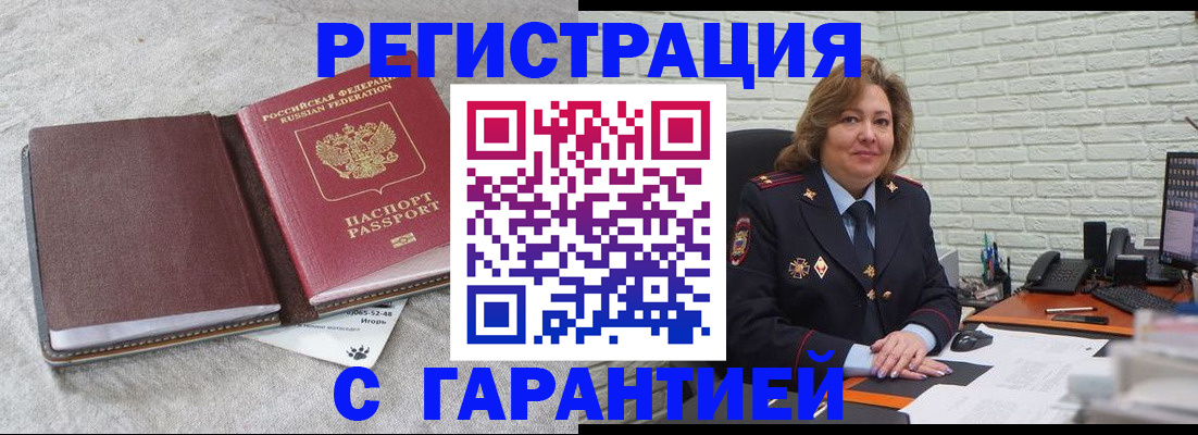 временная регистрация надежно в Ржеве