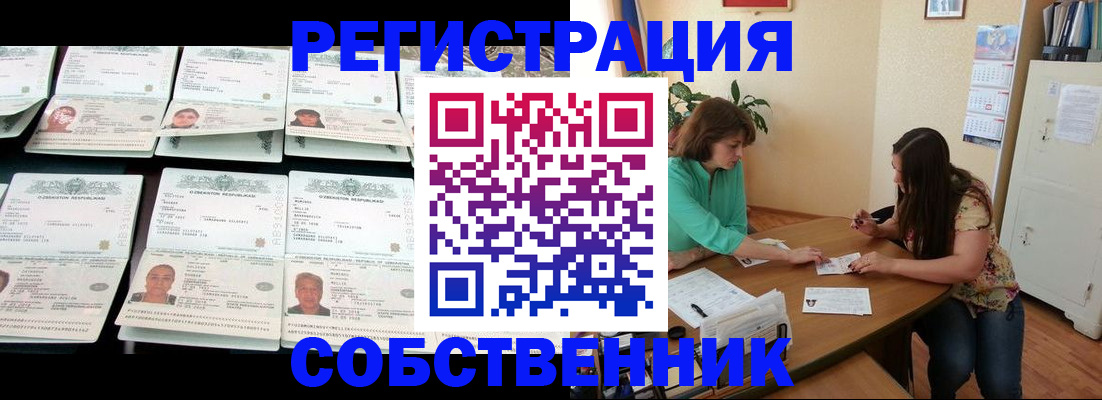 временная регистрация гарантия в Ржеве