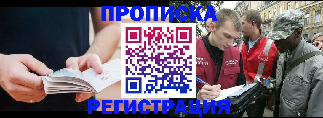 временная регистрация надежно в Ржеве